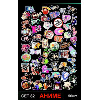 СЕТ 82 Аниме